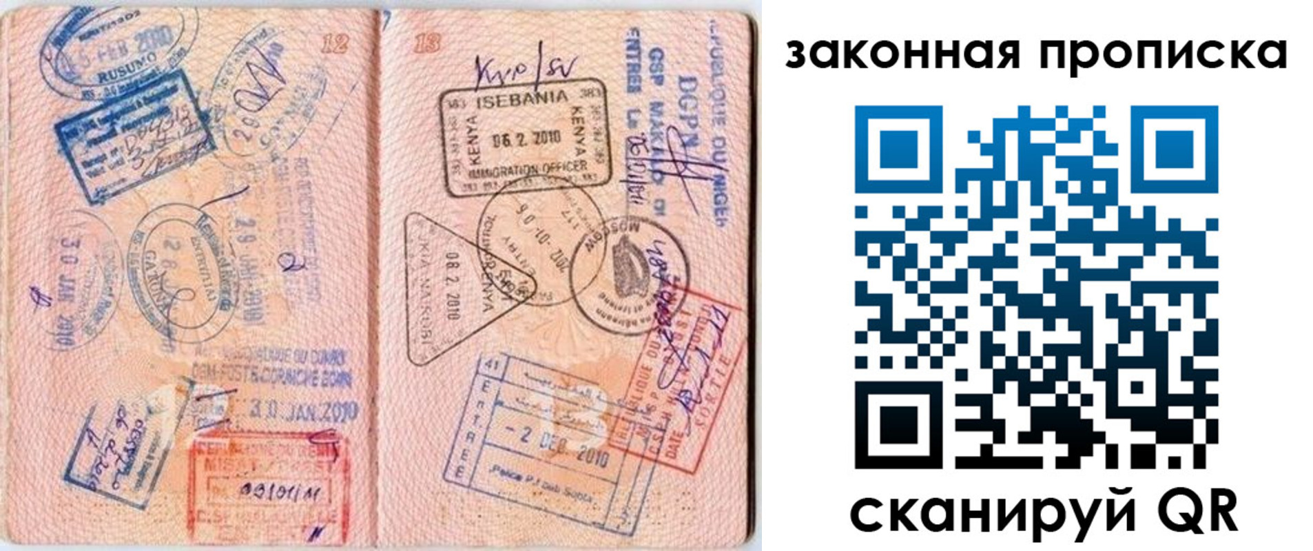 временная регистрация в квартире в Лыткарино