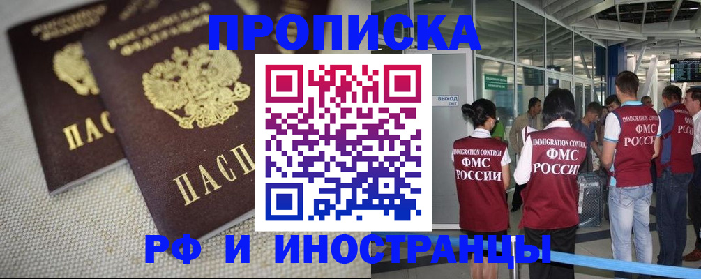 прописка для школы в Лыткарино