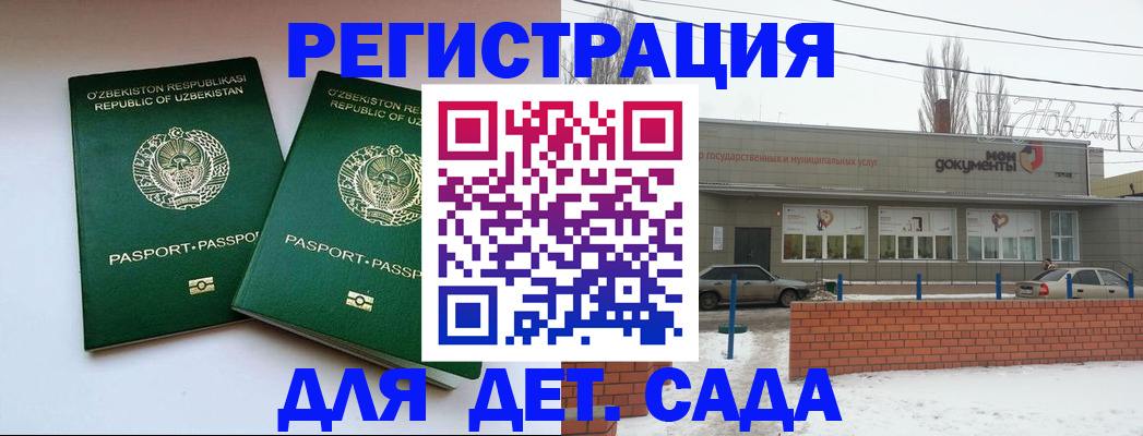 прописка иностранных граждан в Лыткарино