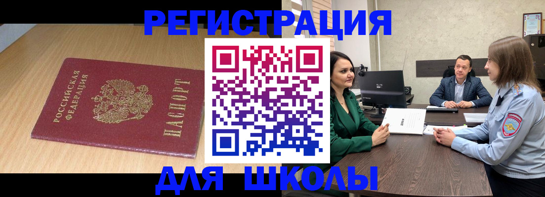миграционный учет в Лыткарино