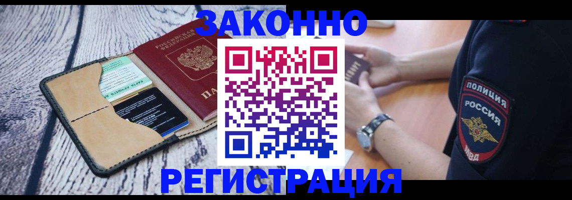 временная регистрация 2025 в Лыткарино