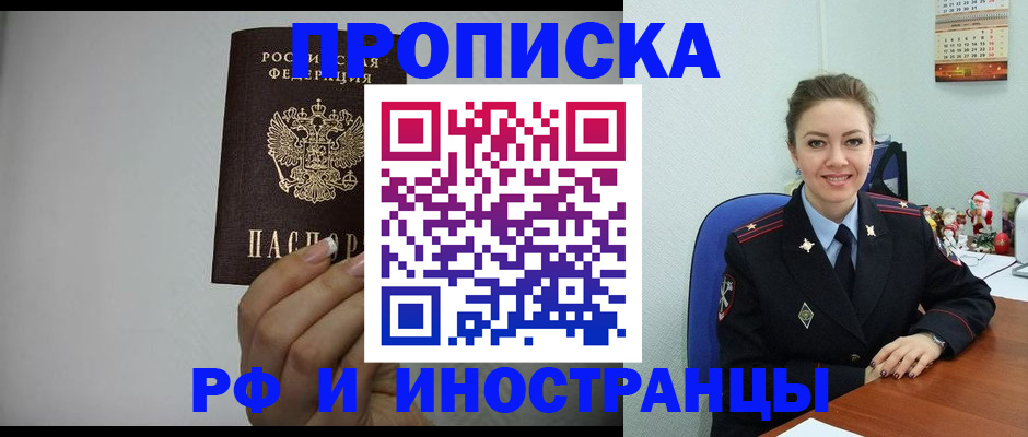 пропишу в квартире в Лыткарино