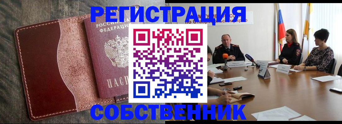 прописка для кредита в Лыткарино