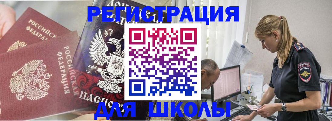 купить прописку в Лыткарино
