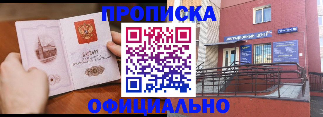 временная регистрация в Лыткарино