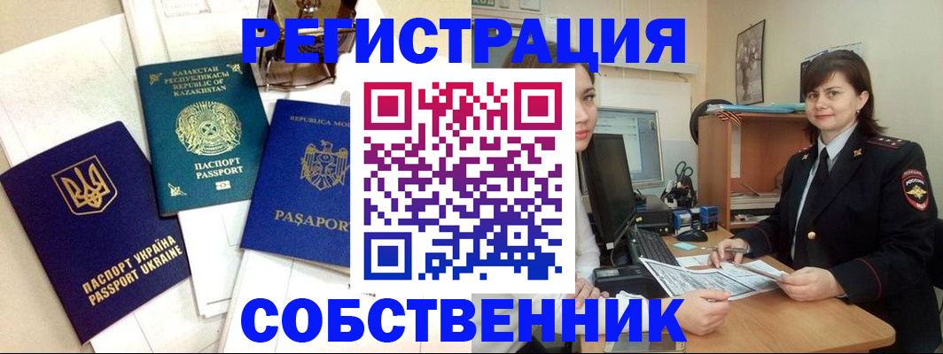 регистрация в Лыткарино